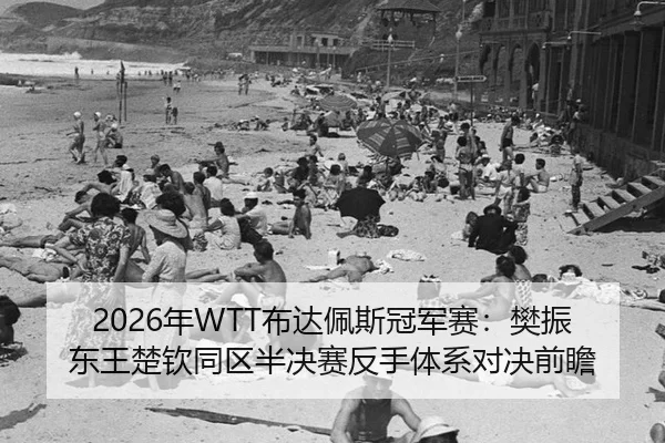 nian-bu-da-pei-si-guan-jun-sai-fan-zhen-dong-wang-chu-qin-tong-qu-ban-jue-sai-fan-shou-ti-xi-dui-jue-qian-zhan-2-573.jpg